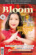 Bloom februari 2020 cover magazine balk web